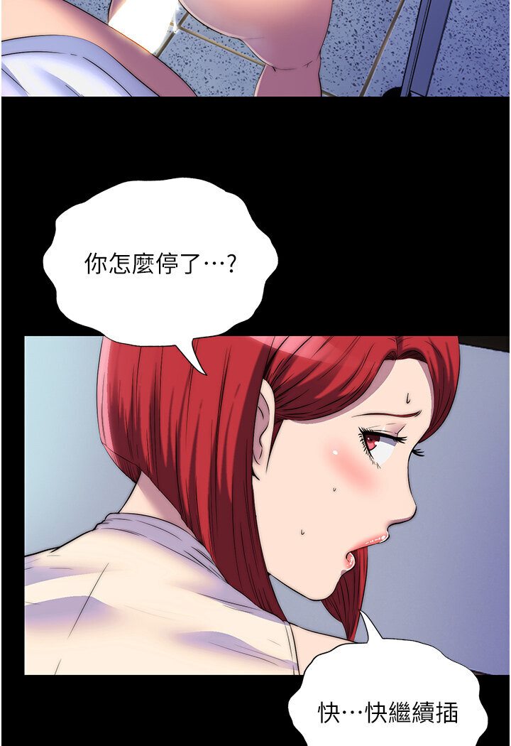 第31话-对母狗的严厉调教 - 第29.jpg页