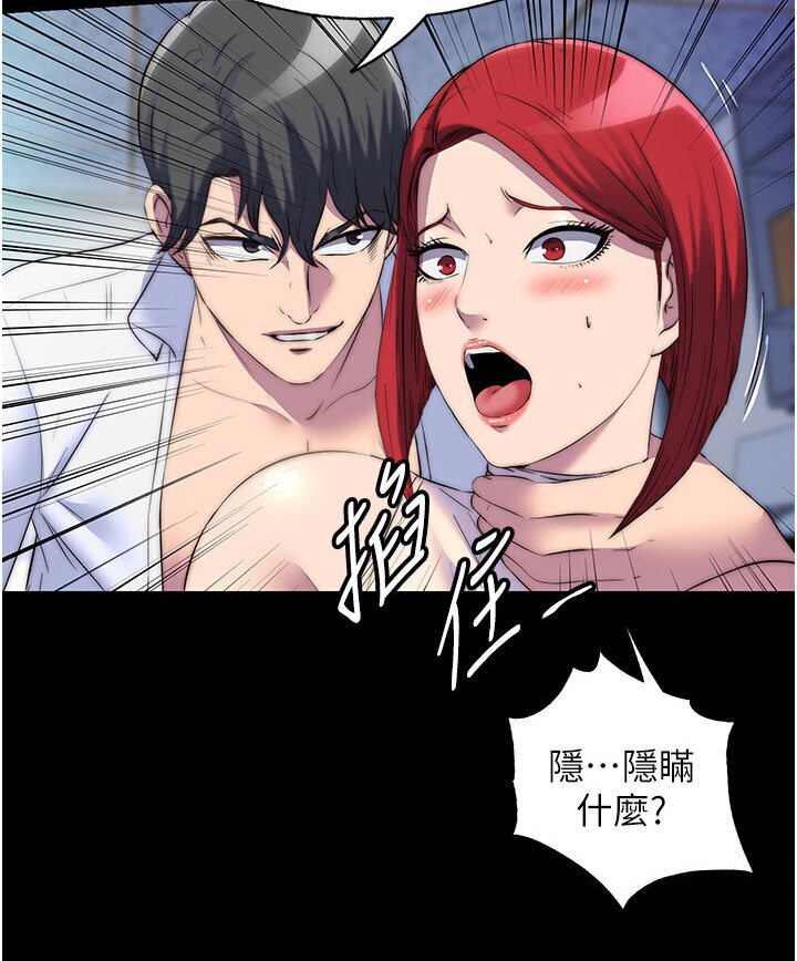 第31话-对母狗的严厉调教 - 第33.jpg页