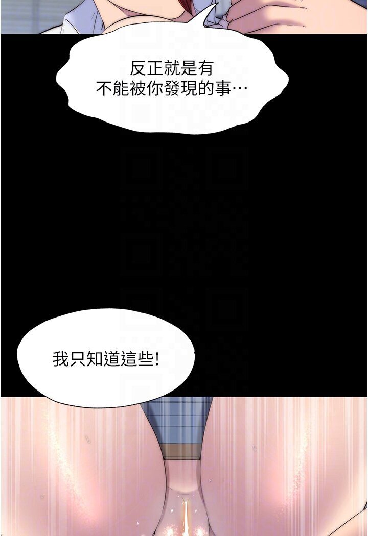 第31话-对母狗的严厉调教 - 第37.jpg页