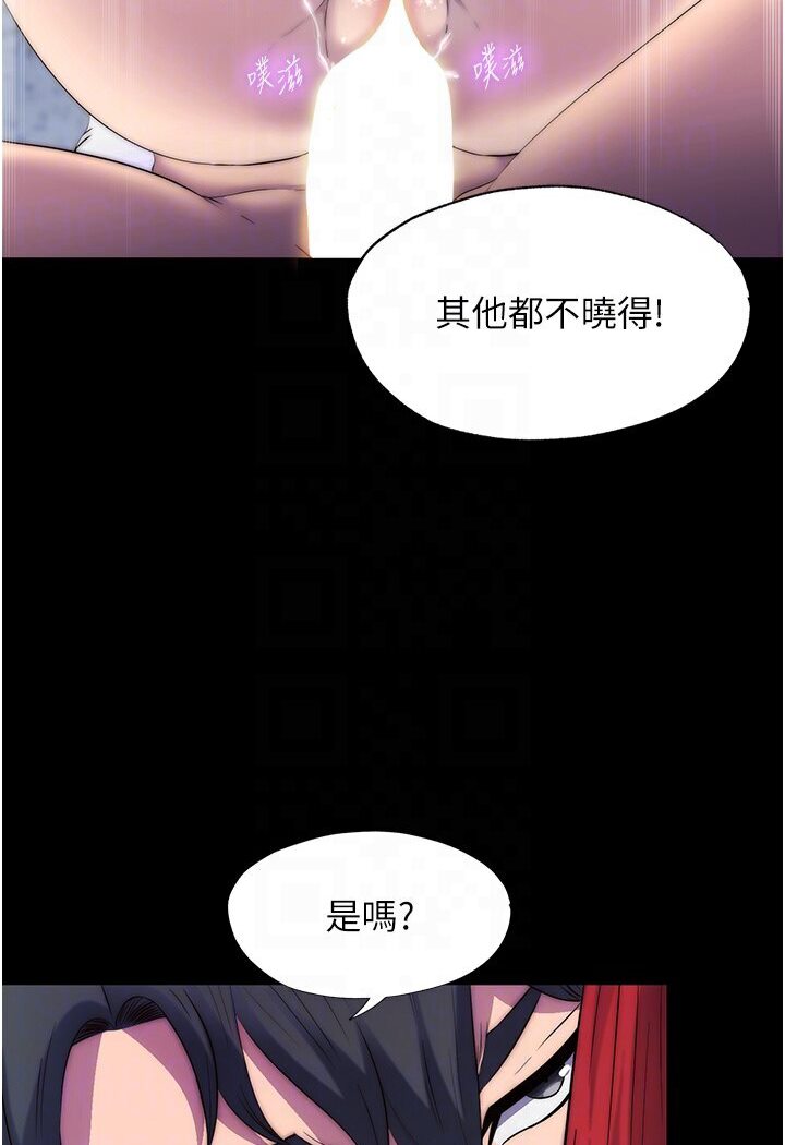 第31话-对母狗的严厉调教 - 第38.jpg页