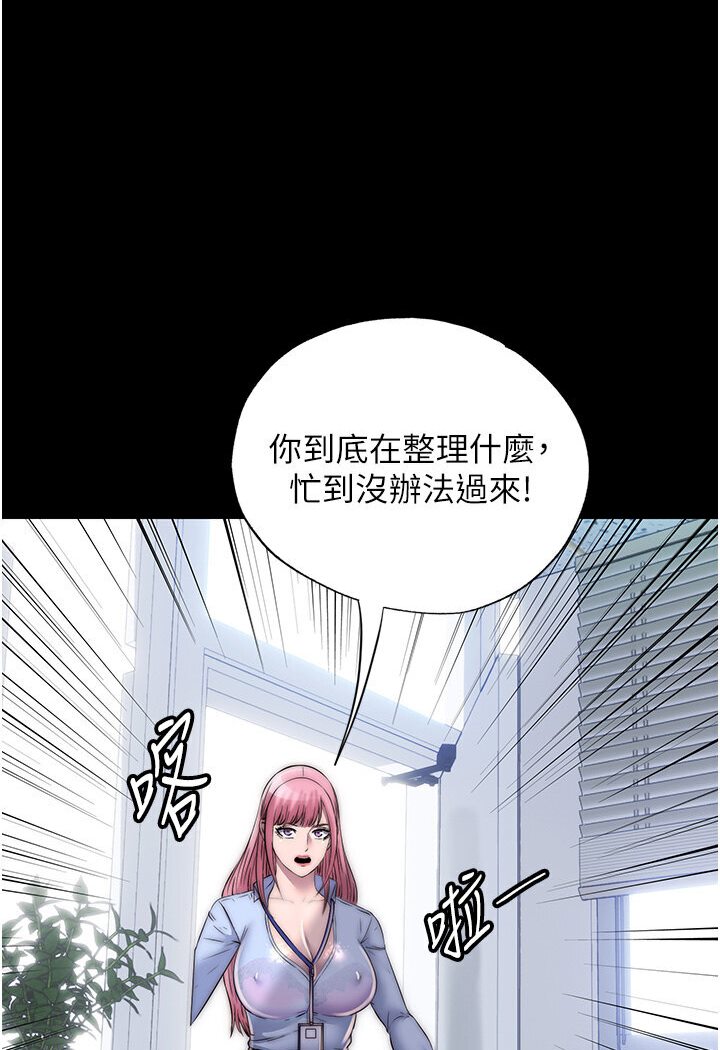 第31话-对母狗的严厉调教 - 第47.jpg页