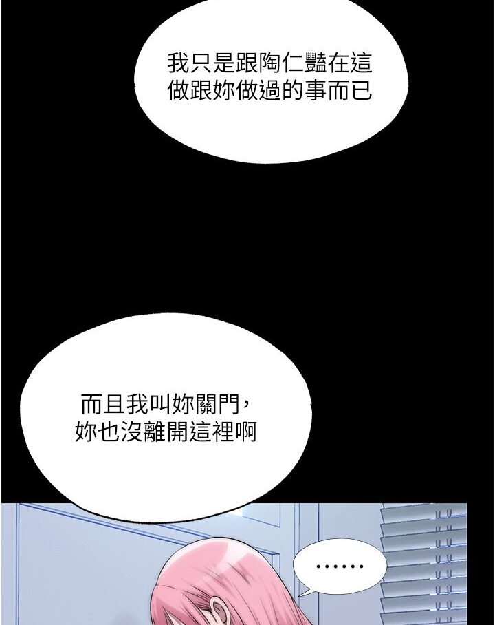 第31话-对母狗的严厉调教 - 第62.jpg页