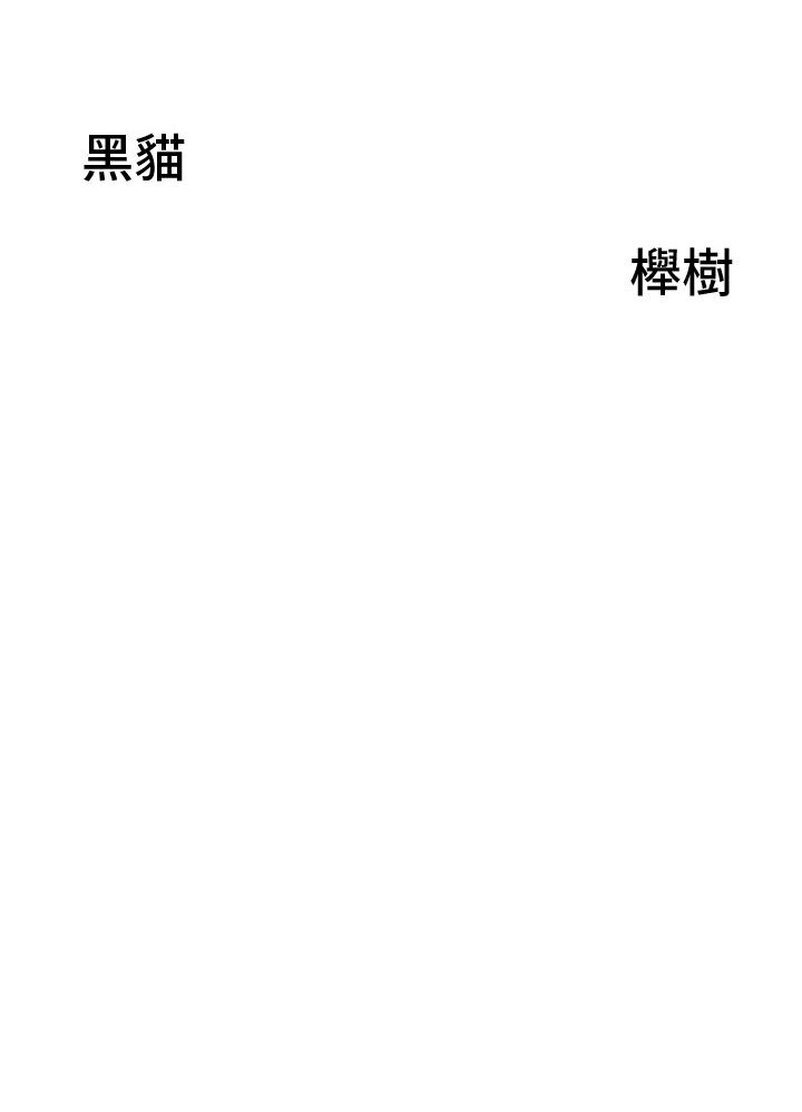 地方人妻们 最终话-与阿姨们的淫乱纵慾生活 - 第8.jpg页