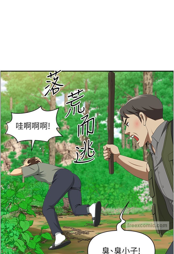 地方人妻们 最终话-与阿姨们的淫乱纵慾生活 - 第9.jpg页