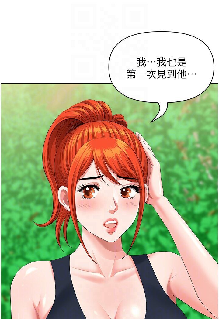 地方人妻们 最终话-与阿姨们的淫乱纵慾生活 - 第14.jpg页