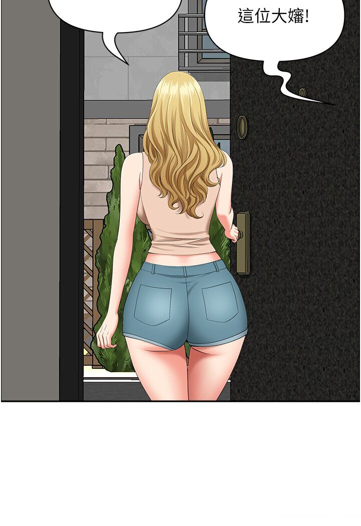 地方人妻们 最终话-与阿姨们的淫乱纵慾生活 - 第37.jpg页