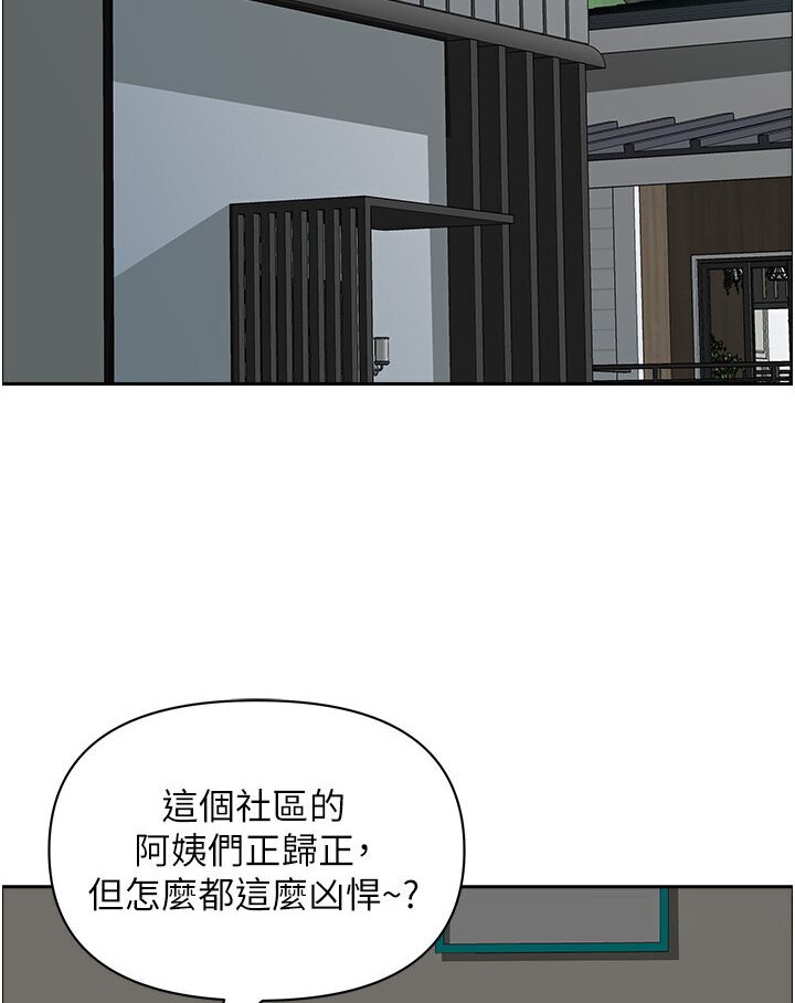 地方人妻们 最终话-与阿姨们的淫乱纵慾生活 - 第41.jpg页