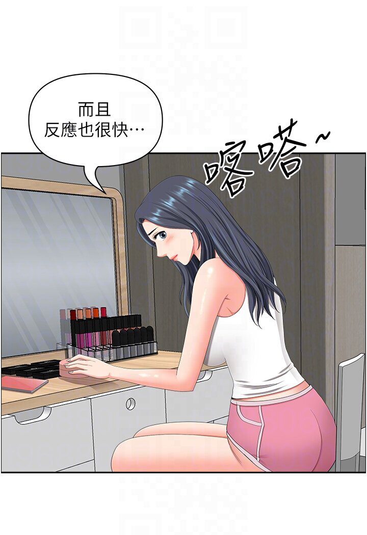 地方人妻们 最终话-与阿姨们的淫乱纵慾生活 - 第65.jpg页