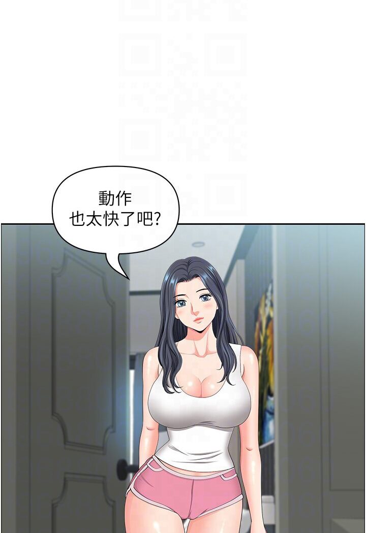地方人妻们 最终话-与阿姨们的淫乱纵慾生活 - 第66.jpg页