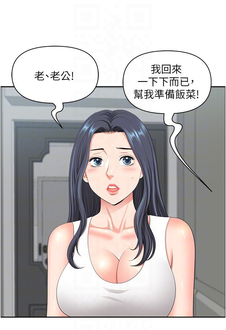 地方人妻们 最终话-与阿姨们的淫乱纵慾生活 - 第69.jpg页