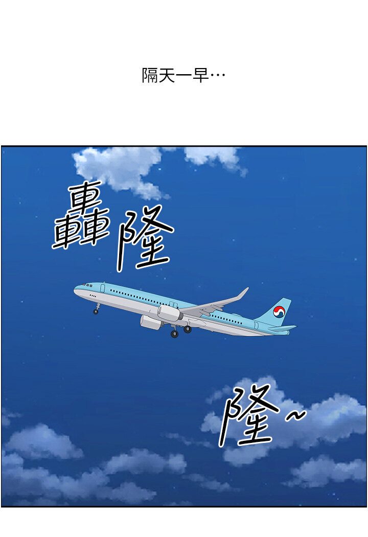 地方人妻们 最终话-与阿姨们的淫乱纵慾生活 - 第92.jpg页