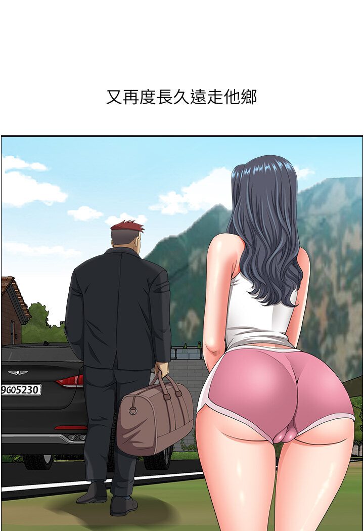 地方人妻们 最终话-与阿姨们的淫乱纵慾生活 - 第97.jpg页