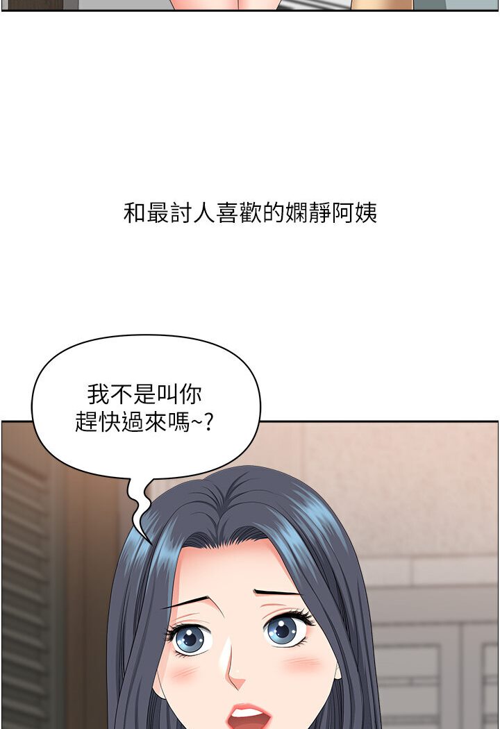 地方人妻们 最终话-与阿姨们的淫乱纵慾生活 - 第106.jpg页