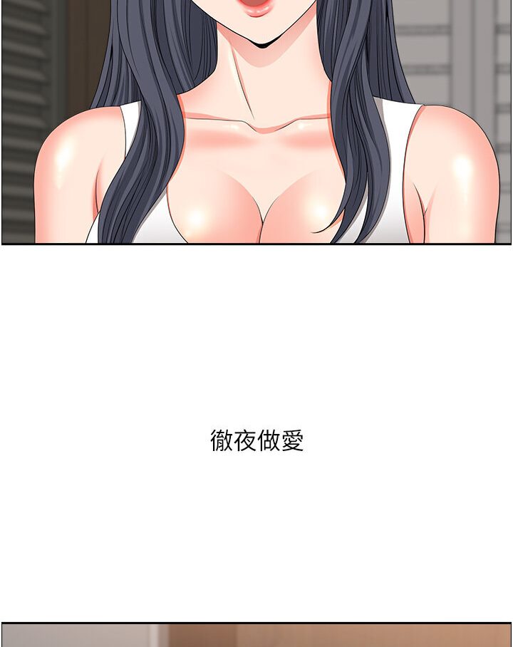 地方人妻们 最终话-与阿姨们的淫乱纵慾生活 - 第107.jpg页