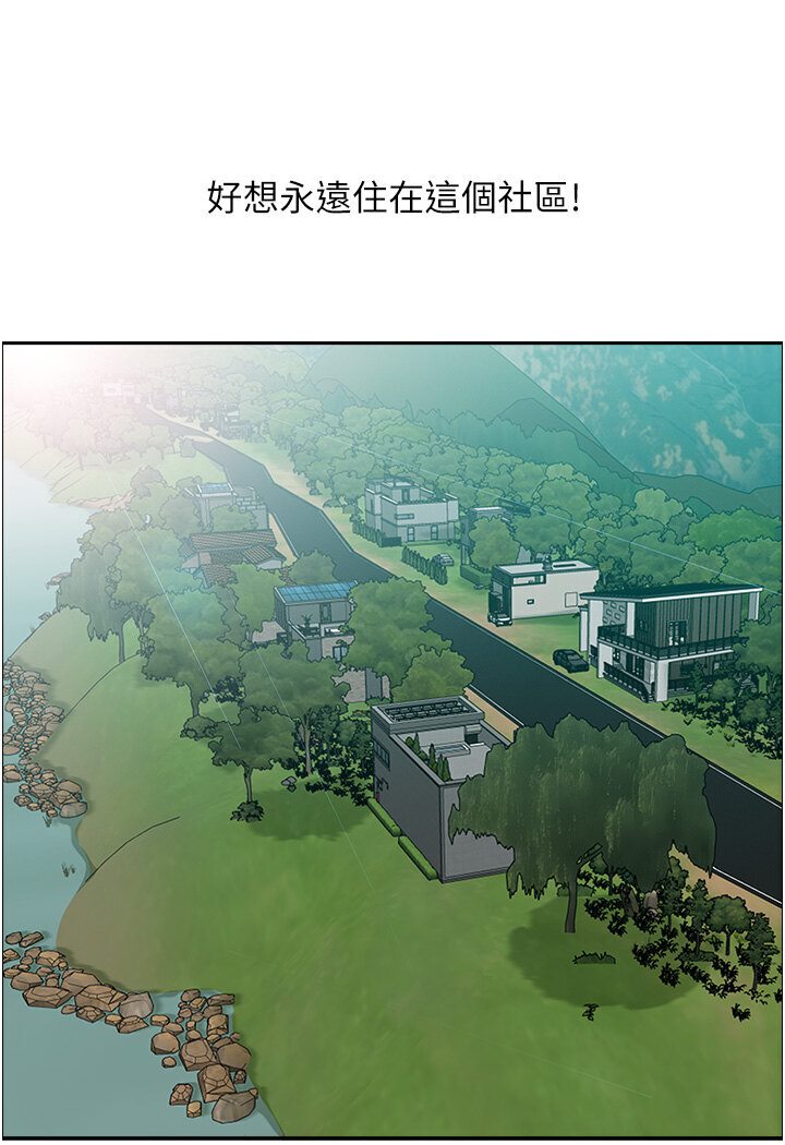 地方人妻们 最终话-与阿姨们的淫乱纵慾生活 - 第110.jpg页