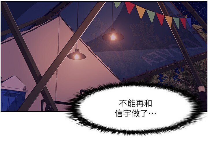 第15话-佑炫，你都放进来了吗? - 第32.jpg页