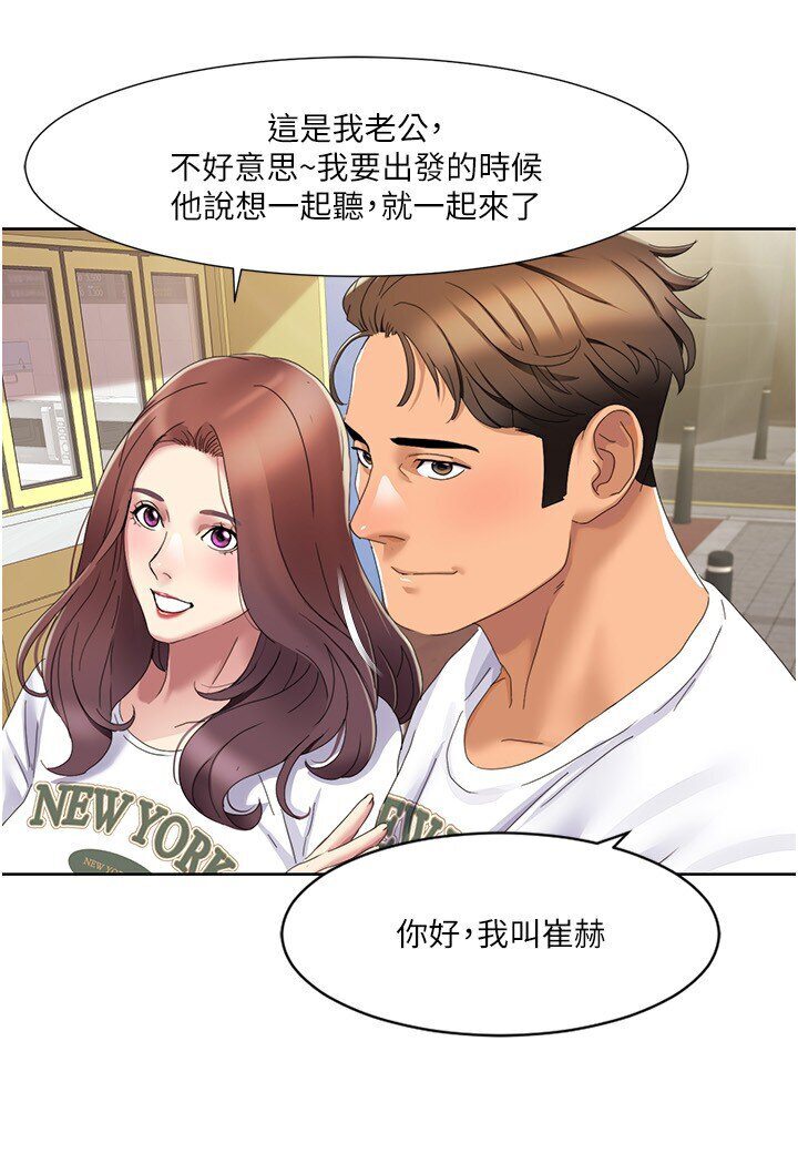 第15话-佑炫，你都放进来了吗? - 第43.jpg页