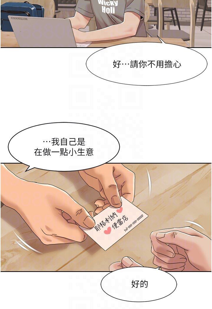 第15话-佑炫，你都放进来了吗? - 第47.jpg页