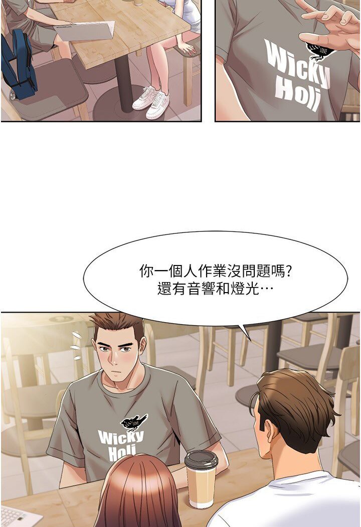 第15话-佑炫，你都放进来了吗? - 第53.jpg页