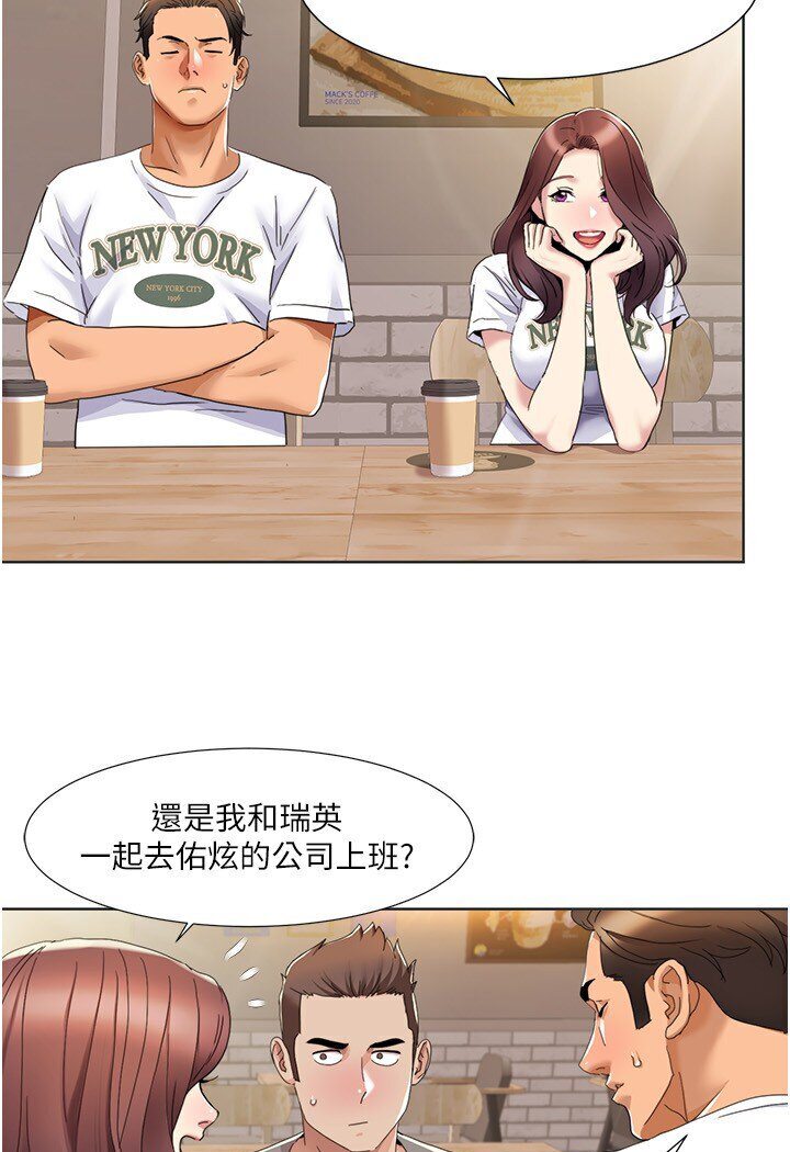 第15话-佑炫，你都放进来了吗? - 第56.jpg页