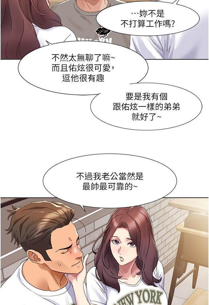 第15话-佑炫，你都放进来了吗? - 第57.jpg页