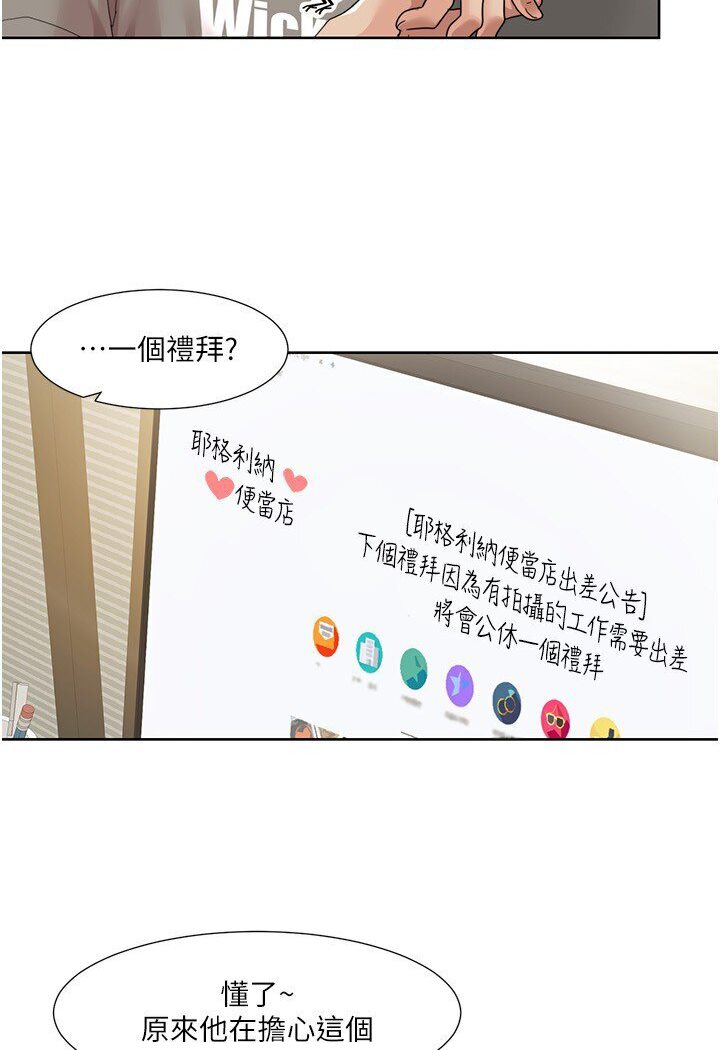 第15话-佑炫，你都放进来了吗? - 第64.jpg页