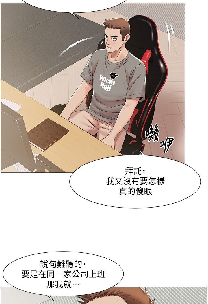 第15话-佑炫，你都放进来了吗? - 第65.jpg页