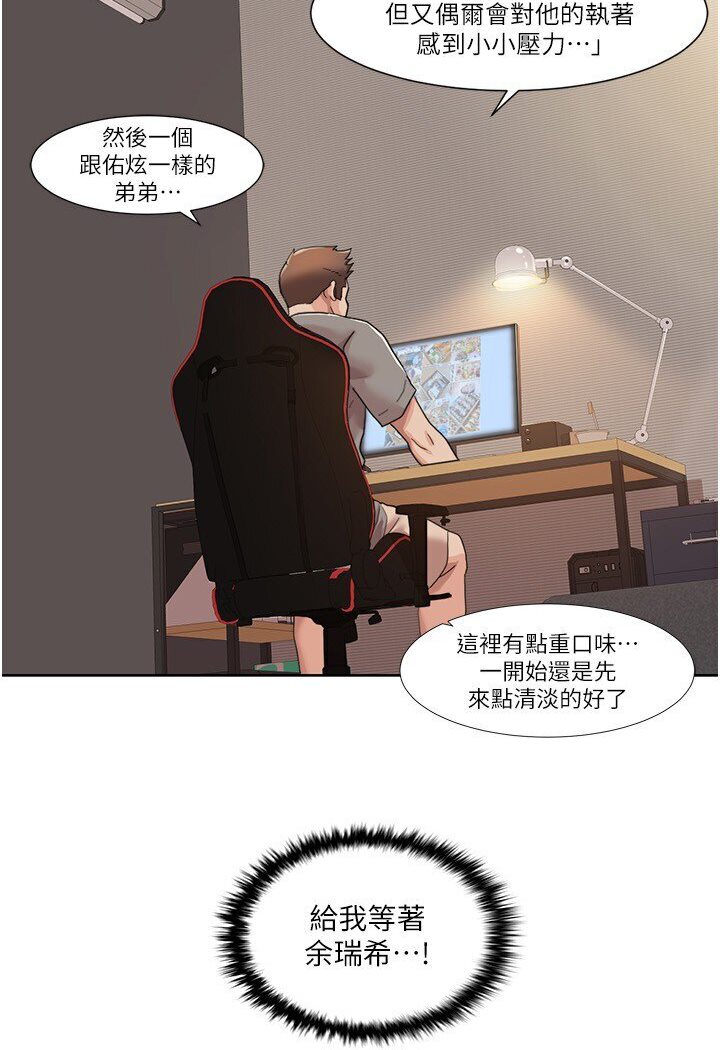 第15话-佑炫，你都放进来了吗? - 第68.jpg页