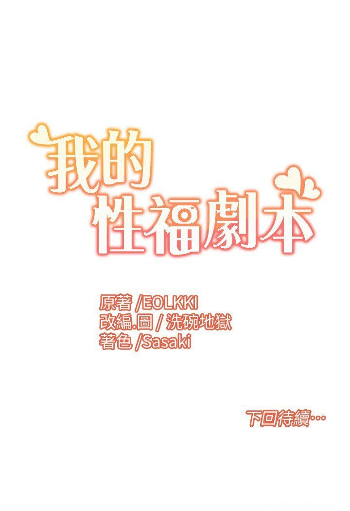第15话-佑炫，你都放进来了吗? - 第69.jpg页