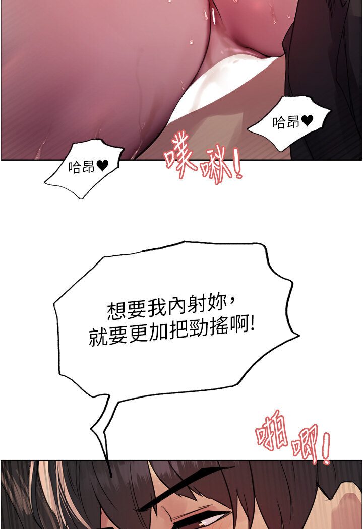第2季 第16话-与髮型师助理的三人激战 - 第4.jpg页
