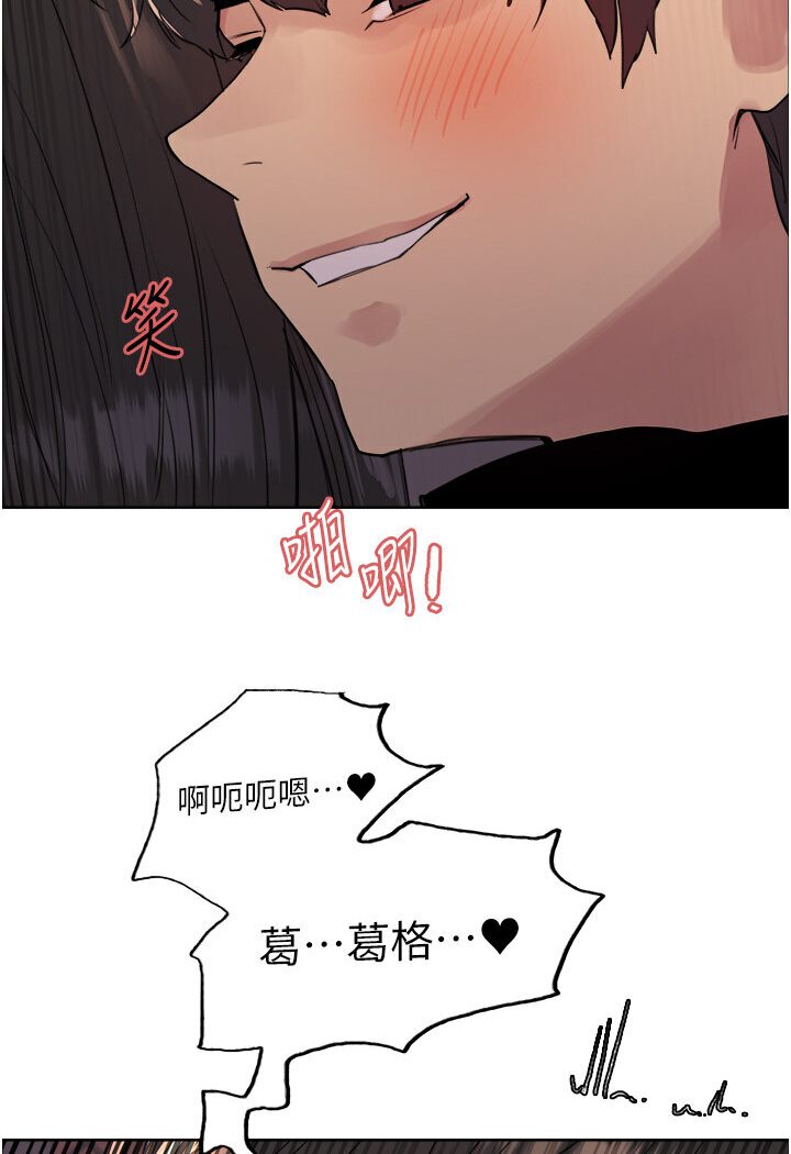 第2季 第16话-与髮型师助理的三人激战 - 第5.jpg页