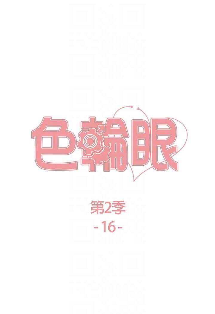 第2季 第16话-与髮型师助理的三人激战 - 第15.jpg页