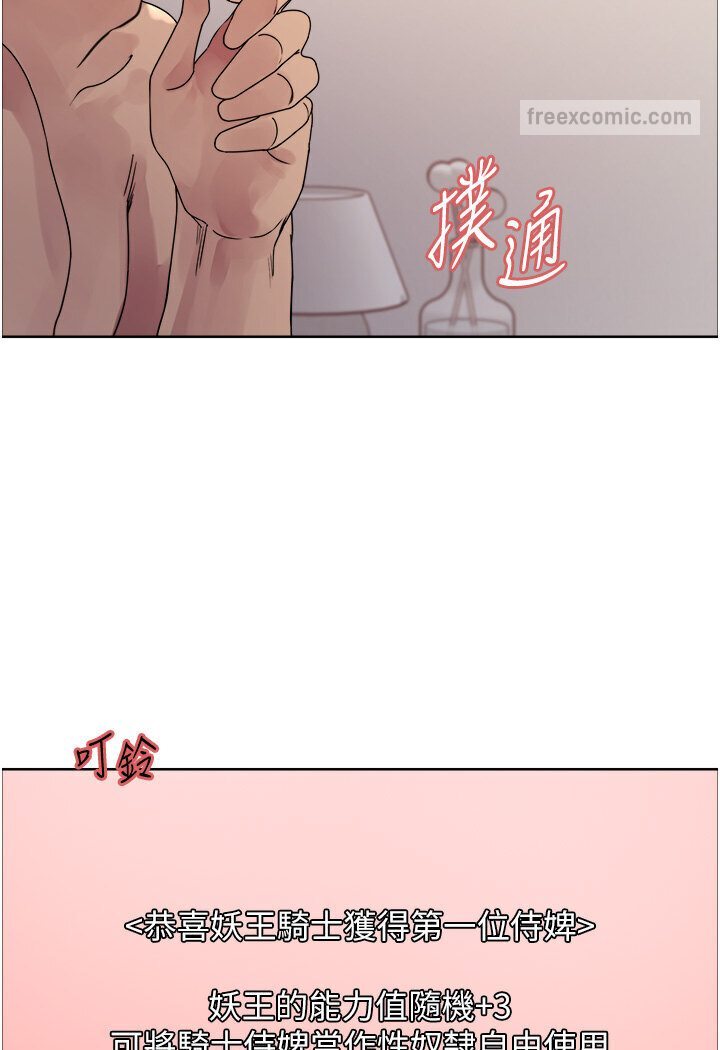 第2季 第16话-与髮型师助理的三人激战 - 第18.jpg页