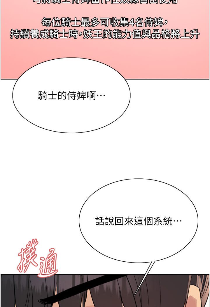 第2季 第16话-与髮型师助理的三人激战 - 第19.jpg页