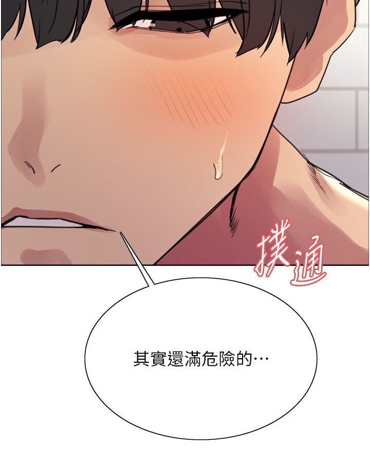 第2季 第16话-与髮型师助理的三人激战 - 第20.jpg页