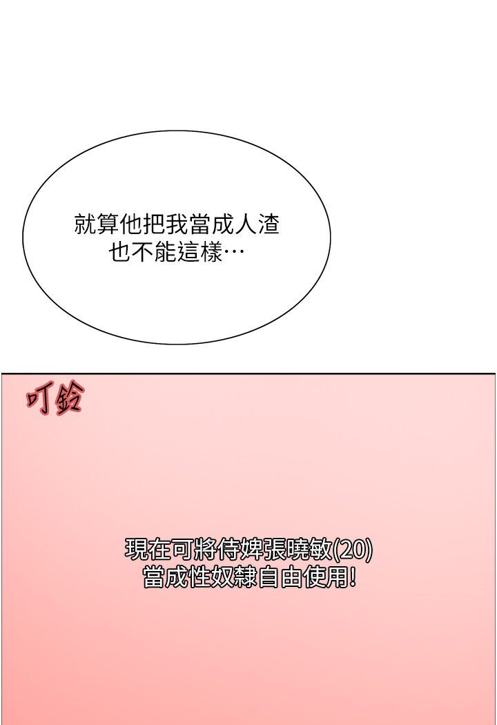 第2季 第16话-与髮型师助理的三人激战 - 第21.jpg页