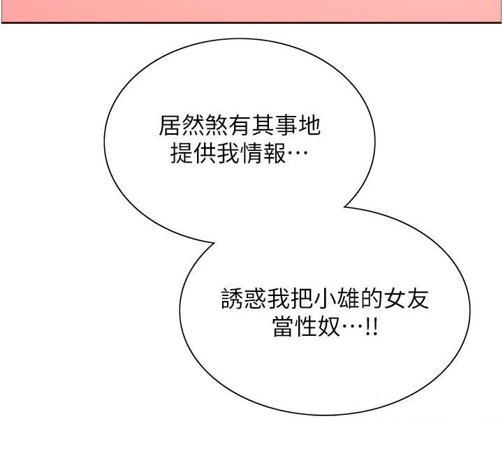 第2季 第16话-与髮型师助理的三人激战 - 第22.jpg页