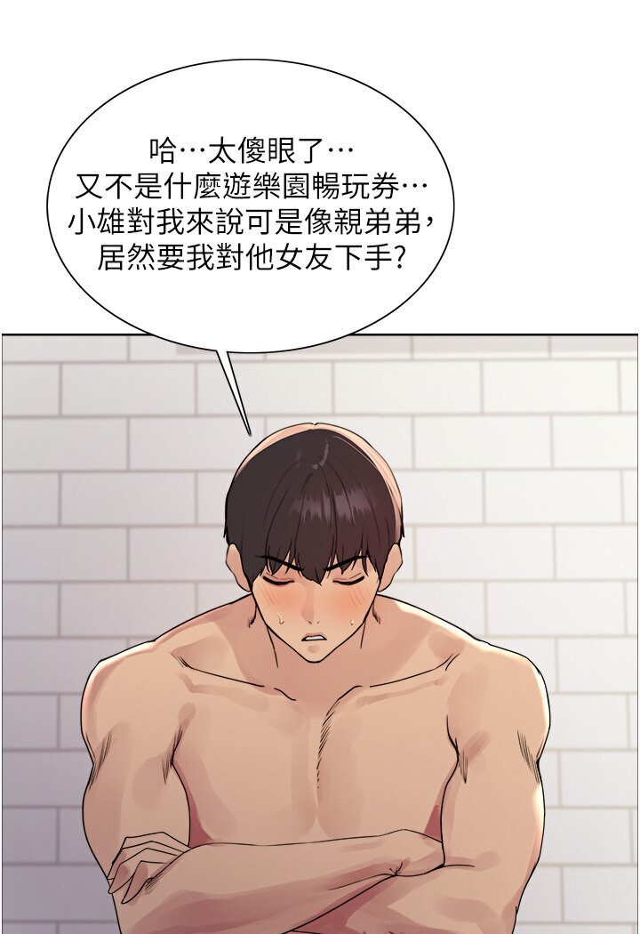 第2季 第16话-与髮型师助理的三人激战 - 第23.jpg页