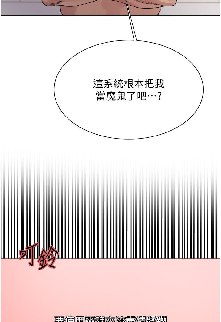 第2季 第16话-与髮型师助理的三人激战 - 第24.jpg页