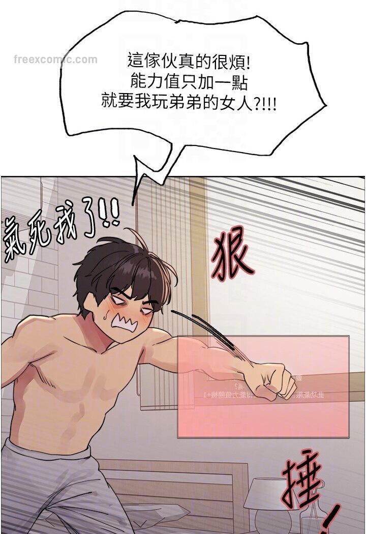 第2季 第16话-与髮型师助理的三人激战 - 第27.jpg页