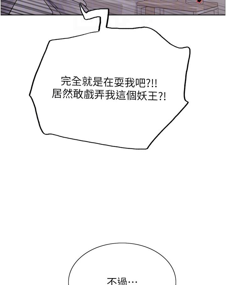 第2季 第16话-与髮型师助理的三人激战 - 第28.jpg页