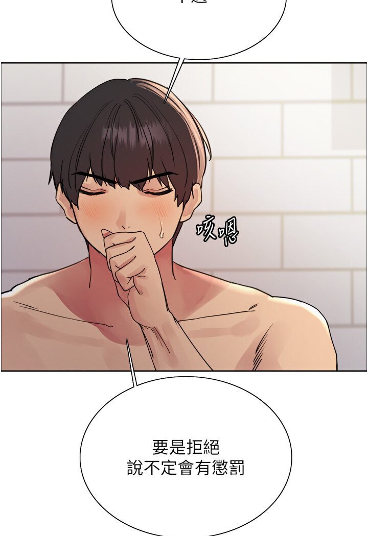 第2季 第16话-与髮型师助理的三人激战 - 第29.jpg页