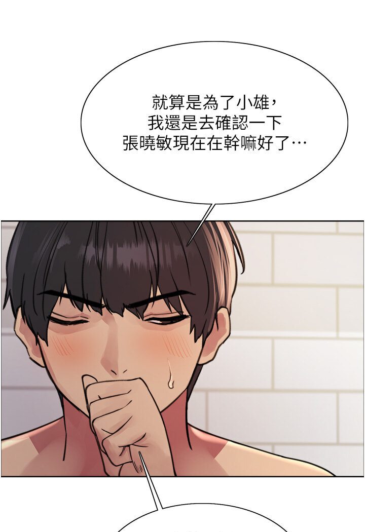 第2季 第16话-与髮型师助理的三人激战 - 第31.jpg页