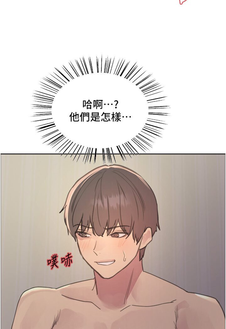 第2季 第16话-与髮型师助理的三人激战 - 第43.jpg页