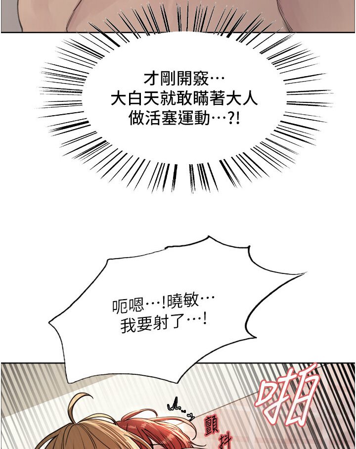 第2季 第16话-与髮型师助理的三人激战 - 第44.jpg页