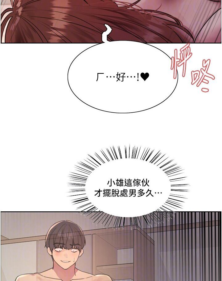 第2季 第16话-与髮型师助理的三人激战 - 第49.jpg页