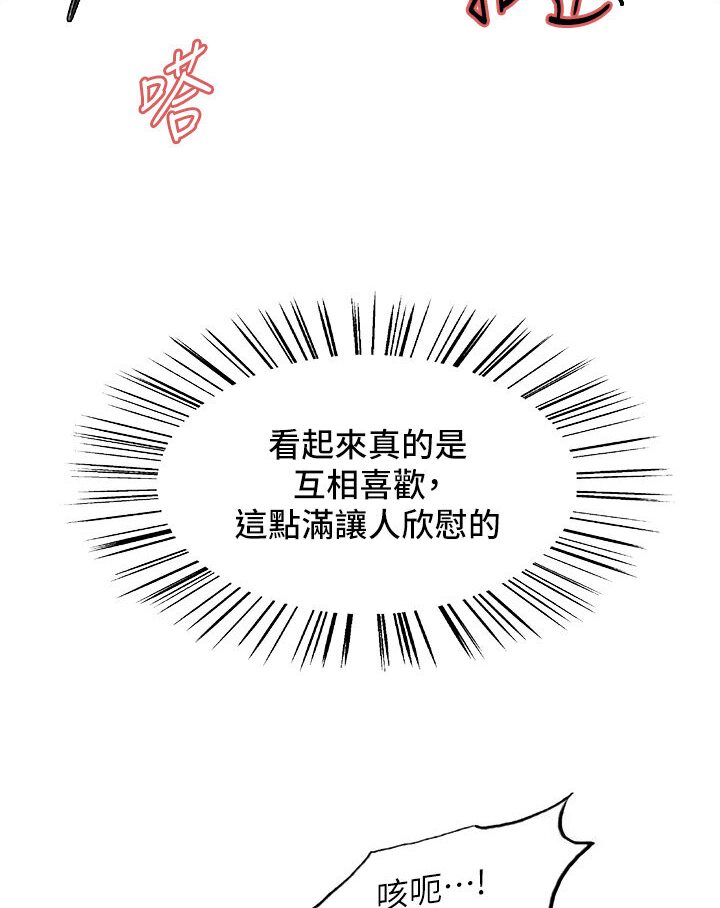 第2季 第16话-与髮型师助理的三人激战 - 第52.jpg页
