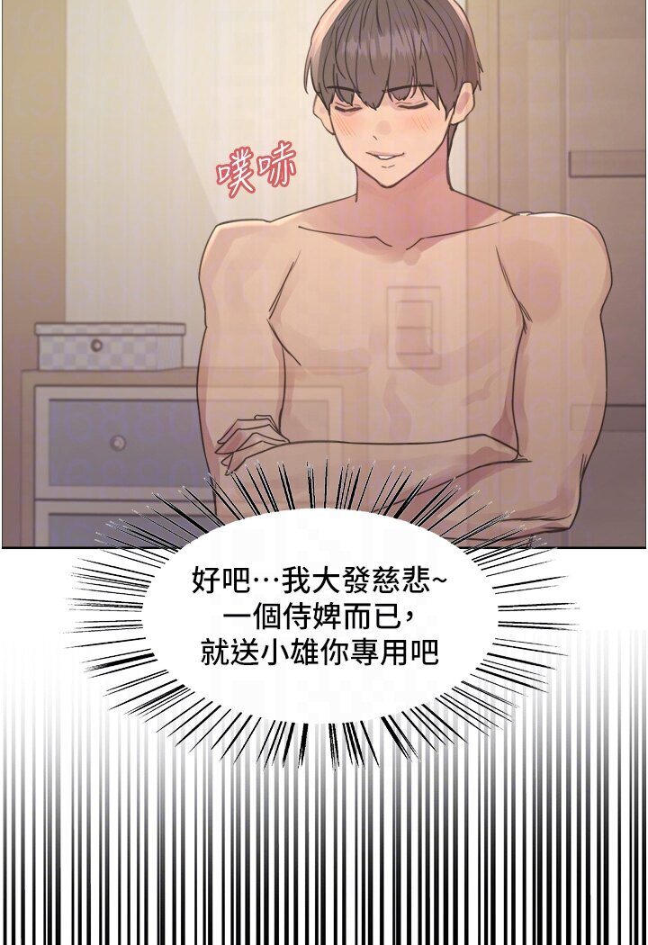 第2季 第16话-与髮型师助理的三人激战 - 第58.jpg页