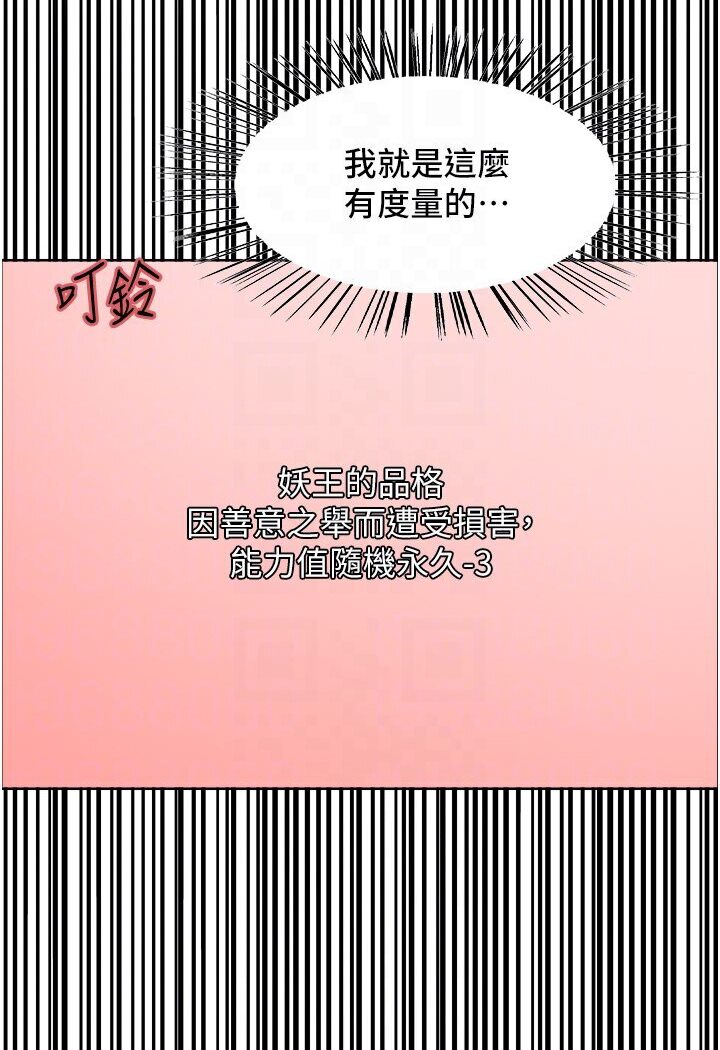 第2季 第16话-与髮型师助理的三人激战 - 第59.jpg页