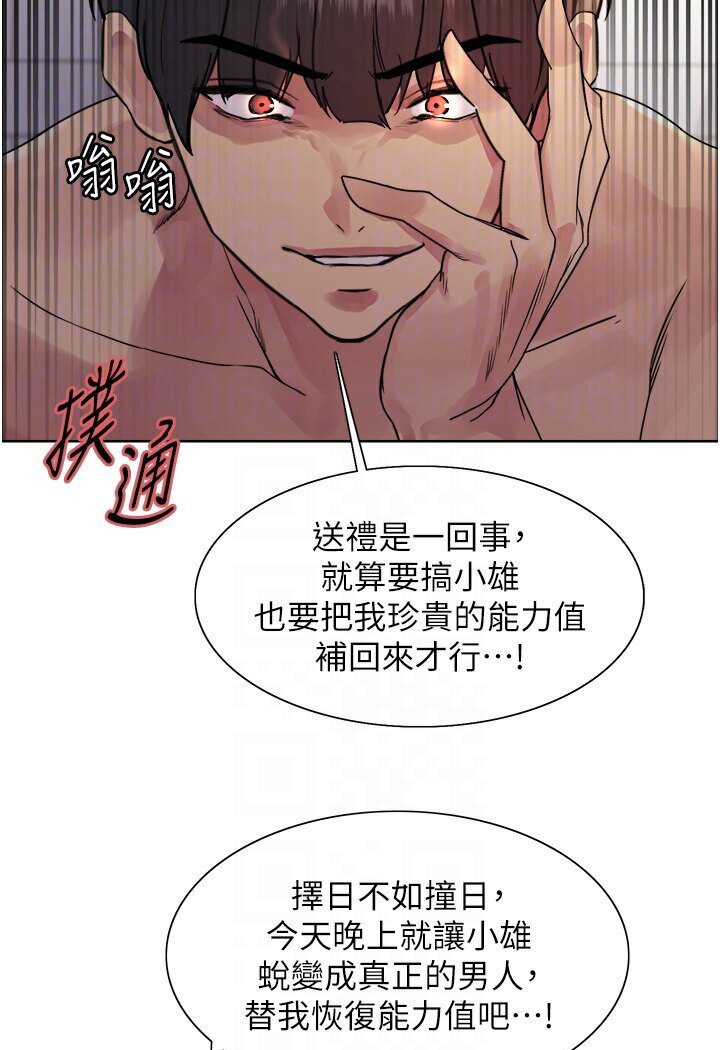第2季 第16话-与髮型师助理的三人激战 - 第69.jpg页
